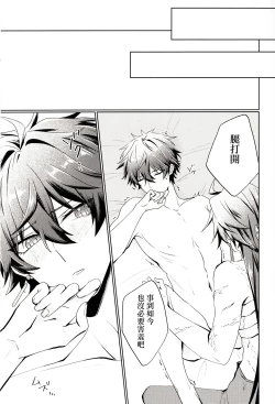 Page 18 of 恋というのは煩わしい