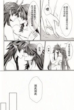 Page 33 of 恋というのは煩わしい