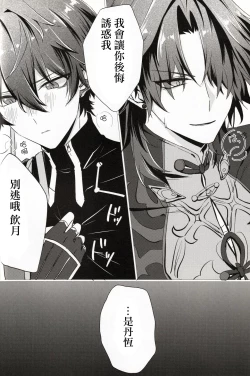 Page 9 of 恋というのは煩わしい