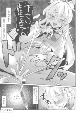 Page 19 of Soushi Souai Seito-tachi ni Ippouteki ni Shiboritorarechau Hon