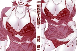 Page 3 of Caster Natsume Reiko no Yuuwaku Vol. 2 Ch.1-3