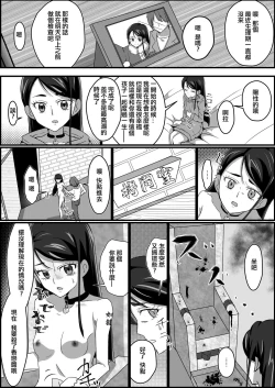 Page 21 of Kankin Ryona: Minazuki Karen