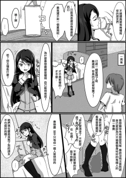 Page 6 of Kankin Ryona: Minazuki Karen