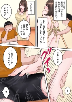 Page 22 of Boku no Okaa-san ga Kanemochi no Classmate ni Kowasaremashita.