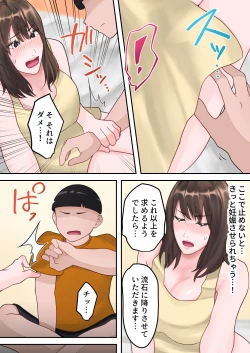 Page 31 of Boku no Okaa-san ga Kanemochi no Classmate ni Kowasaremashita.