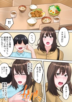 Page 34 of Boku no Okaa-san ga Kanemochi no Classmate ni Kowasaremashita.