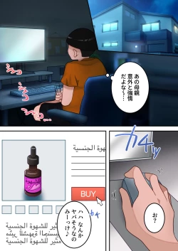 Page 35 of Boku no Okaa-san ga Kanemochi no Classmate ni Kowasaremashita.