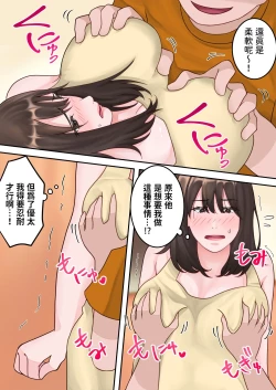 Page 21 of Boku no Okaa-san ga Kanemochi no Classmate ni Kowasaremashita.