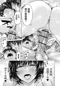 Page 21 of Dou suru... Shichau? Zenpen