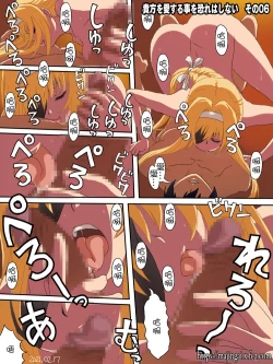 Page 7 of Anata o Ai suru Koto o Osore wa Shinai