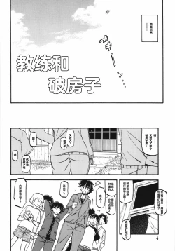 Page 4 of Akebi no Mi - Yuuko