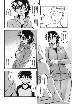 Page 6 of Akebi no Mi - Yuuko