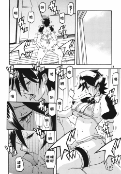 Page 14 of Akebi no Mi - Yuuko Katei