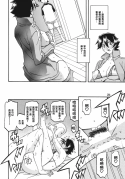 Page 26 of Akebi no Mi - Yuuko Katei