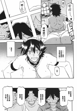 Page 29 of Akebi no Mi - Yuuko Katei