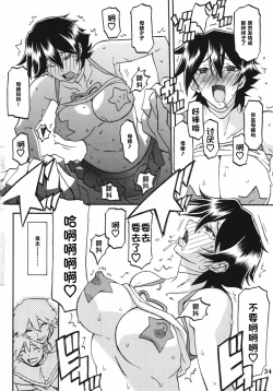 Page 34 of Akebi no Mi - Yuuko Katei