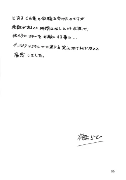 Page 36 of Akebi no Mi - Yuuko Katei