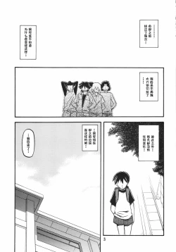 Page 3 of Akebi no Mi - Yuuko AFTER
