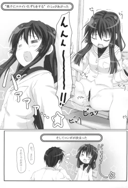 Page 8 of Star Fish?