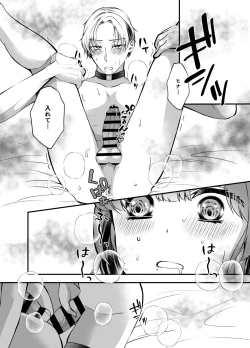 Page 12 of Omegaverse Omnibus Hina x Aki