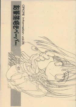 Page 1 of CIRCRE information vol.05