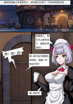 Page 3 of Genshin Maid