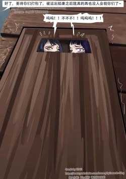 Page 20 of Inazuma Mummy