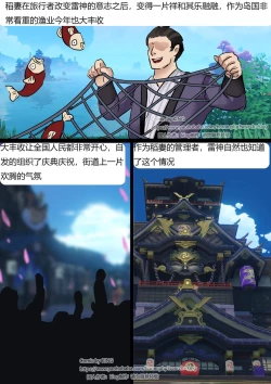 Page 2 of Inazuma Mummy