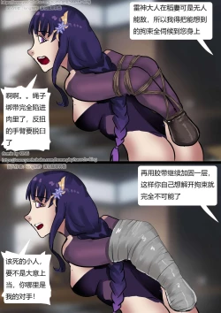 Page 7 of Inazuma Mummy