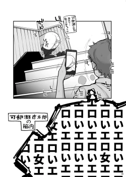 Page 65 of Sei ni Utokatta Watashi wa Class no Danshi to ￮￮￮ Shite Shimaimashita 3