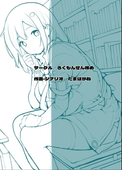 Page 72 of Sei ni Utokatta Watashi wa Class no Danshi to ￮￮￮ Shite Shimaimashita 3