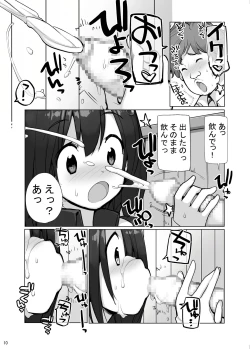 Page 83 of Sei ni Utokatta Watashi wa Class no Danshi to ￮￮￮ Shite Shimaimashita 3