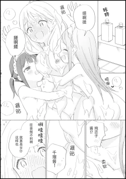 Page 11 of Ojou-sama wa Yuri Maid ni Hasamaritakunai! | 大小姐不想夹在百合女仆中间!