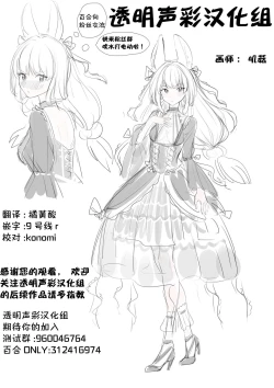 Page 42 of Ojou-sama wa Yuri Maid ni Hasamaritakunai! | 大小姐不想夹在百合女仆中间!