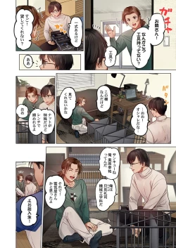 Page 6 of Fuufu Koukan31-33