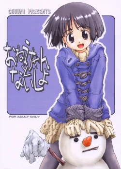 Page 1 of Onee-chan to Naisho 01