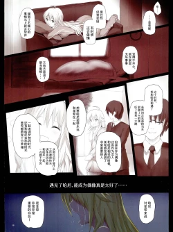 Page 13 of POCOCHINM@STER