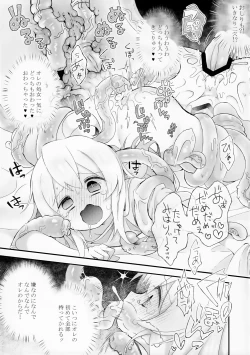 Page 10 of Konna no Shiranai!!!