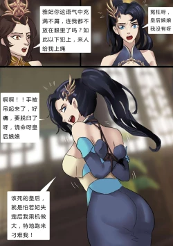 Page 11 of [King} Concubines