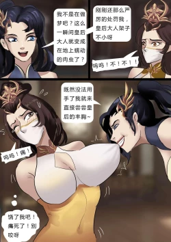 Page 16 of [King} Concubines