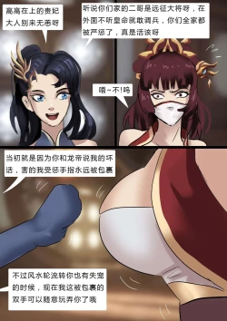 Page 5 of [King} Concubines