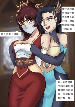 Page 6 of [King} Concubines