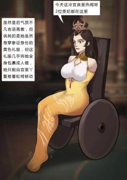 Page 9 of [King} Concubines