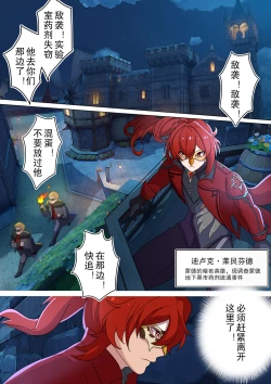 Page 2 of 凌辱!暗夜英雄