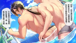 Page 2 of 《钟离先生，你也不想被人发现你穿后空内裤的事吧》