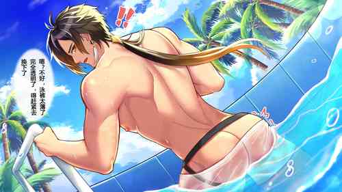 Download 《钟离先生，你也不想被人发现你穿后空内裤的事吧》