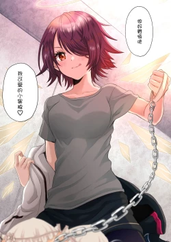 Page 18 of Atashi no Kawaii Ookami-chan | 我可爱的小黑狼