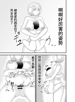 Page 20 of Teihen de Motenai Ore ga Onna Android o Moratte Mita