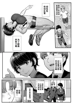 Page 3 of Boyish Kanojo wa Aitsu no Iro ni Somaru.