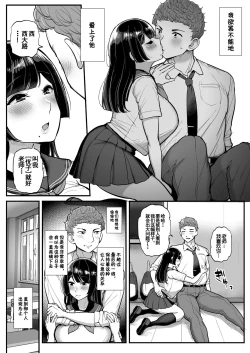 Page 7 of Hakoiri Musume Otoko o Shiru.